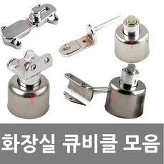 화장실힌지