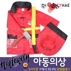 소방관코스튬
