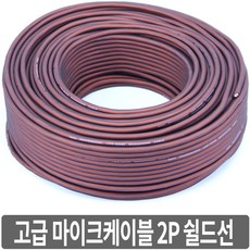 ufo마이크케이블