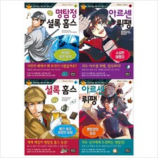 루팡홈즈
