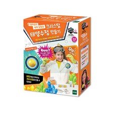 크리스탈키우기