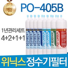 위닉스정수기필터