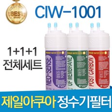 제일아쿠아 포티 CIW-1001 고품질 정수기 필터 호환 전체세트, 1년관리세트(3+1+1=5개)