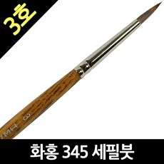 화홍 345 3호