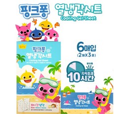 핑크퐁해열패치