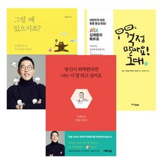 그래요그대