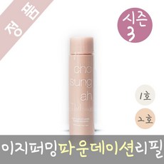 조성아이지퍼밍