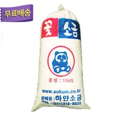 하얀소금 꽃소금 15kg 1개
