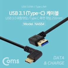 usb젠더ㄱ자