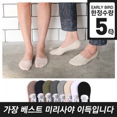 남녀패션양말5족세트골지스니커즈