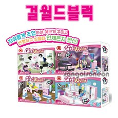 떡잎유치원레고