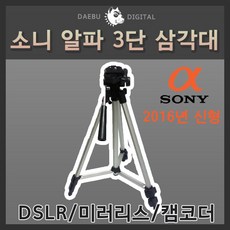 ph30n삼각대