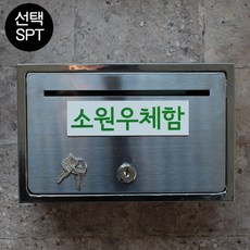 올스텐루프우편함