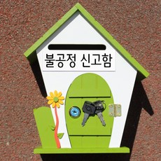 부착형우체통