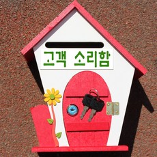 저렴한우체통