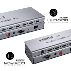 Vision 4K UHD HDMI 2.0 18Gbps 1대8 분배기 UHD-SP18, 1:8 분배기