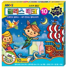 아모스글라스데코5번