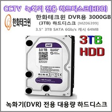 한화dvr