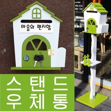 마음의편지함