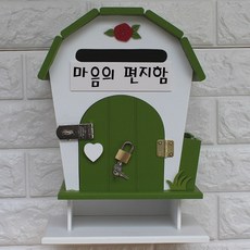 마음의편지함