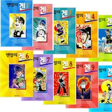 맨발의겐