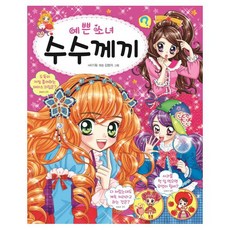 소수매미의수수께끼