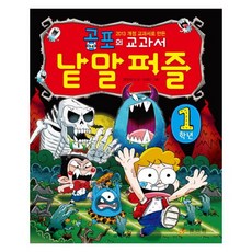 음악이론낱말퍼즐