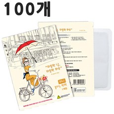 A Warm Day 따뜻한 날 미니 붙이는 핫팩 100개, 1세트