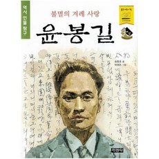 윤봉길