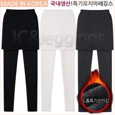 제이씨 국내생산! 도톰특기모(왕기모) 치마레깅스 신축성좋고따뜻하기까지~