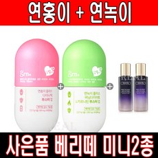 오연서다이어트연홍이연녹이