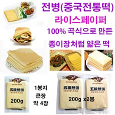 우리밀전병선물모음