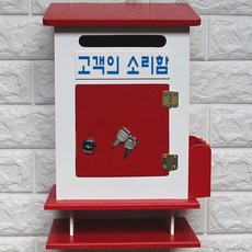 저렴한우체통