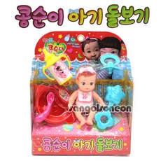 콩순이아기돌보기