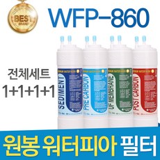 wfp-860필터