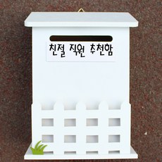 편지꽂이