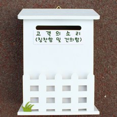 고객의소리