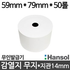영수증발급기