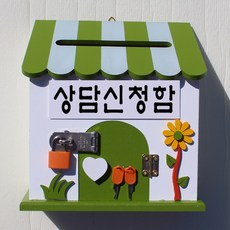 마프 P169-01G프로방스GK 그린 벽걸이우체통, 상담신청함
