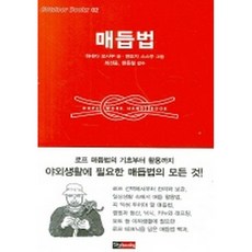 매듭법