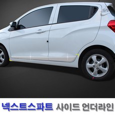 스파크언락