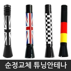 스포티지r숏안테나