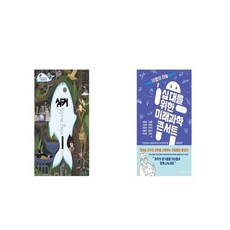 십대를위한미래과학콘서트