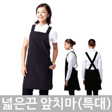 요들가운앞치마