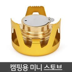 kapoo 휴대용 골드스타 미니스토브 캠핑스토브 캠핑버너 난로 스토브, new_gold, 1개