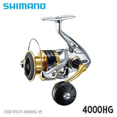 시마노-18스트라딕 SW 4000HG/시마노릴 스피닝릴, 4000HG-038944