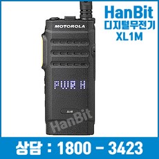 모토로라+무전기
