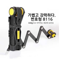 온가드락 8116 번호형 자전거 관절락 + 케이스 + 벨크로 2p, 혼합 색상, 1세트
