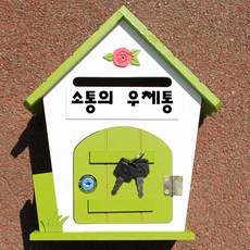 편지꽂이