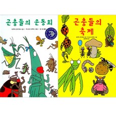곤충한살이세트